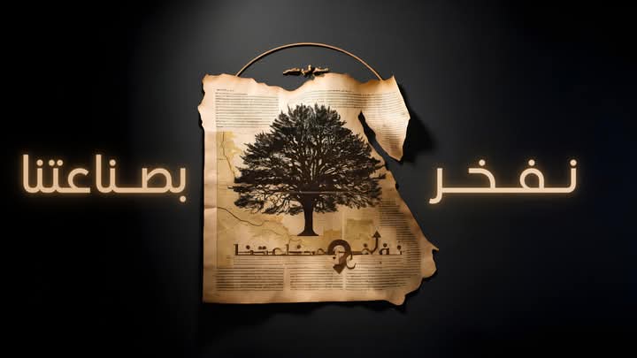 عنوان الحملة الإعلامية للطلاب